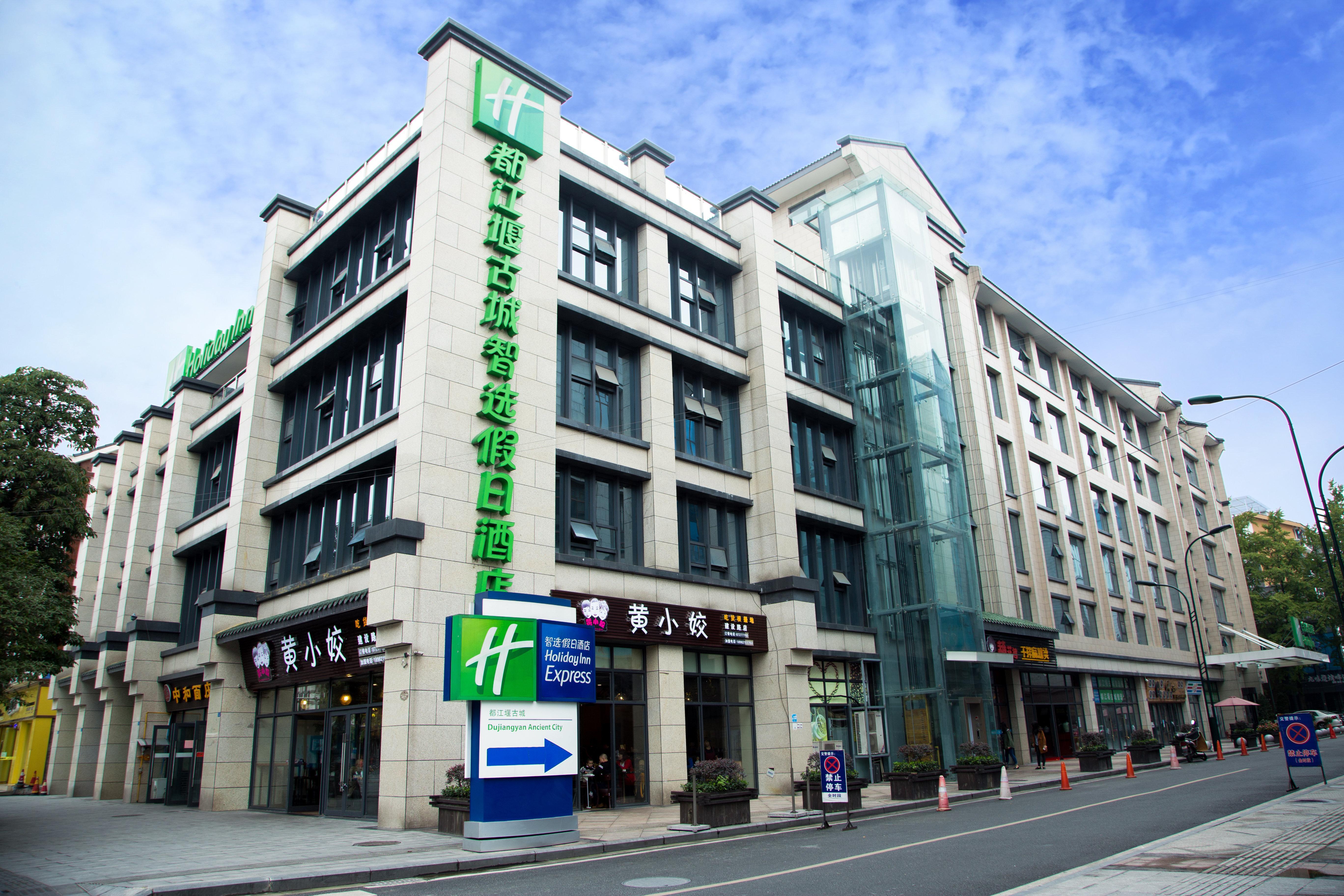 Holiday Inn Express Dujiangyan Ancient City Exterior photo