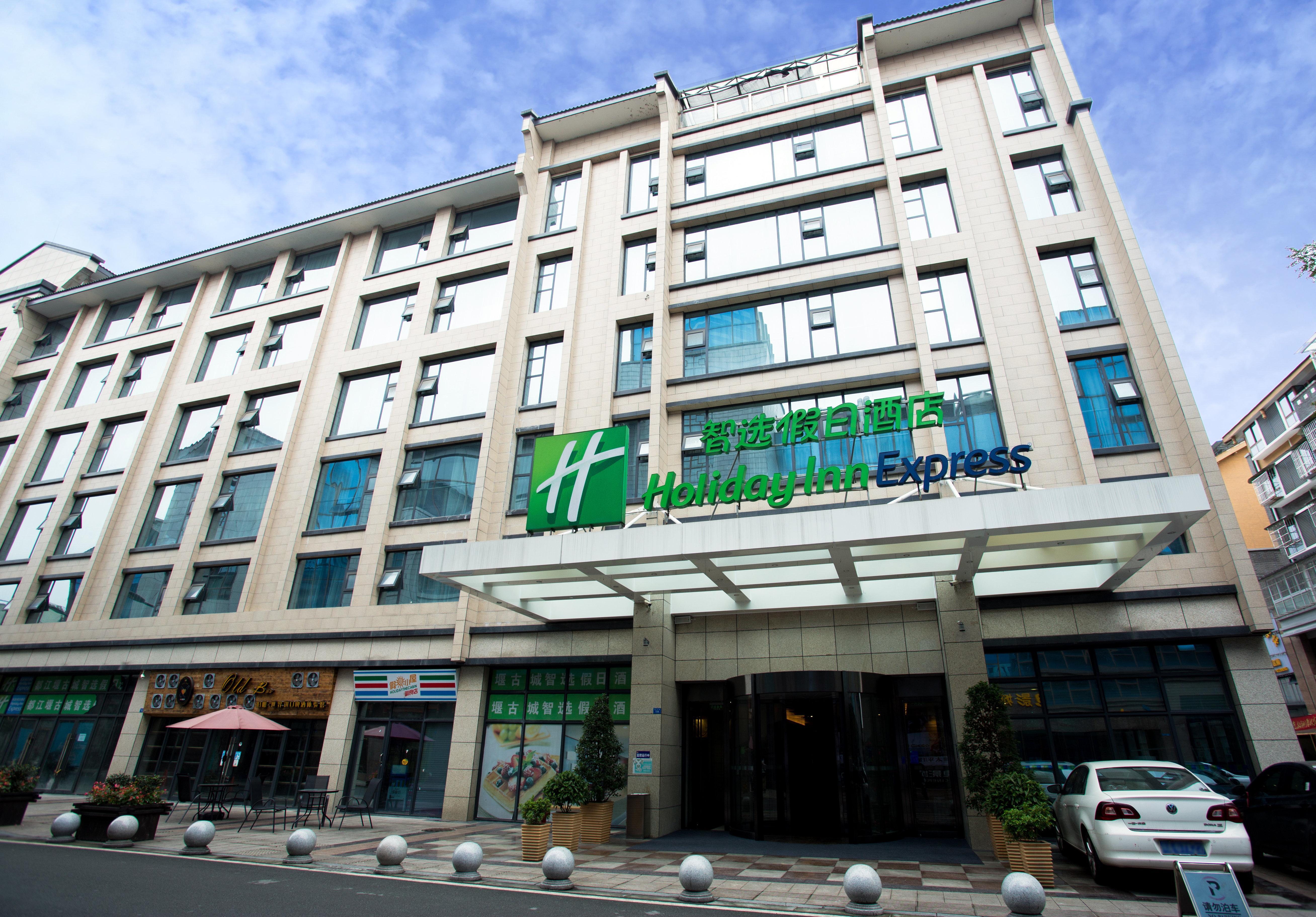 Holiday Inn Express Dujiangyan Ancient City Exterior photo